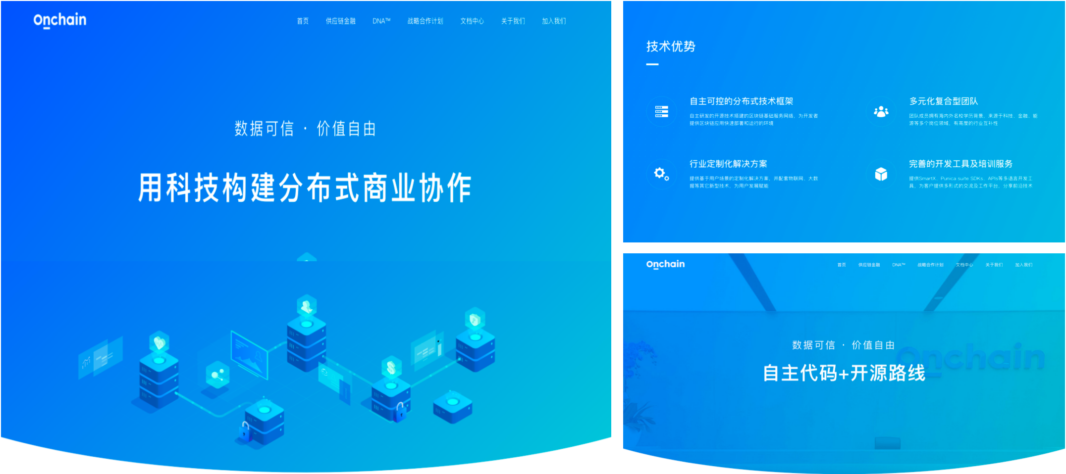 硅谷蓝图案例截图