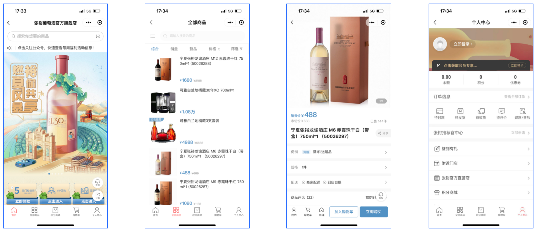 硅谷蓝图案例截图
